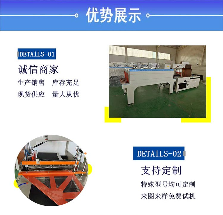 熱收縮包裝機(jī)