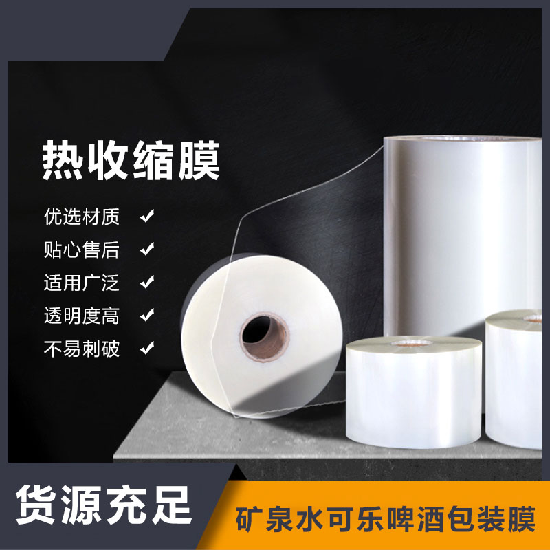 熱收縮包裝機(jī)