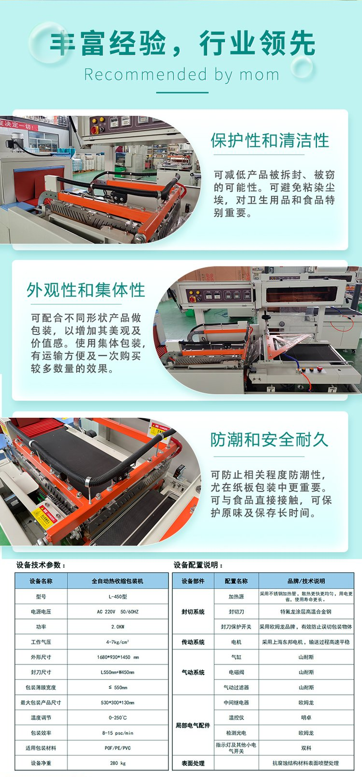 熱收縮包裝機(jī) 熱收縮包裝機(jī)