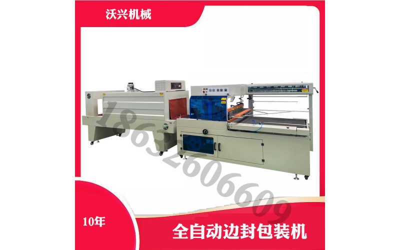 門(mén)板套袋包裝機(jī)