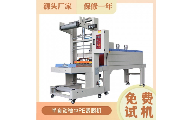 礦泉水套膜包裝機